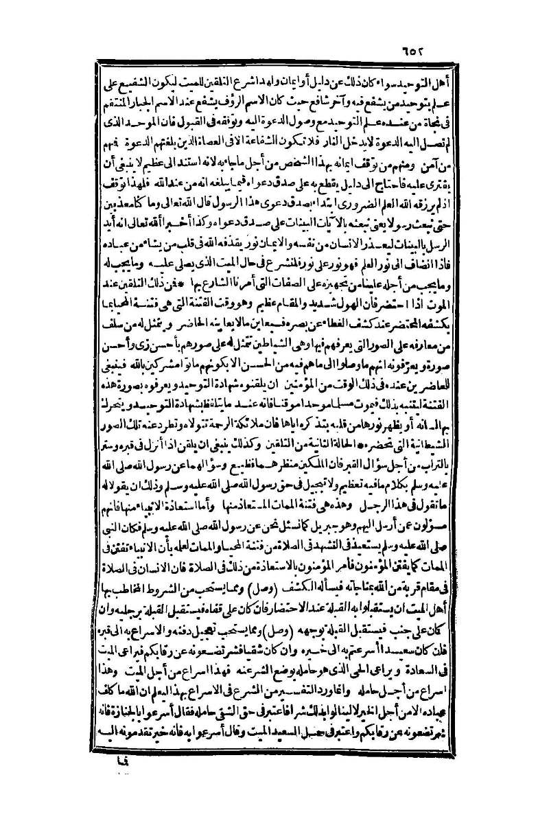 futmak.com - Page 652 - from part One of the second Boulaq edition